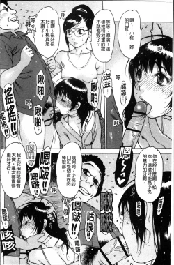Page 33 of Sukusuku Idol