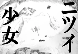 Page 4 of Nitsui Shoujo