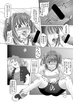 Page 11 of Ayatsuri Ningyou