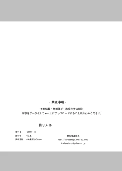 Page 28 of Ayatsuri Ningyou