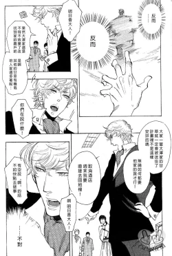 Page 12 of 农家的小子什么的可从来没听过