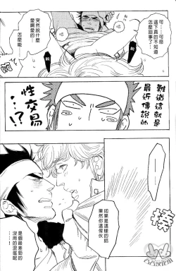 Page 31 of 农家的小子什么的可从来没听过