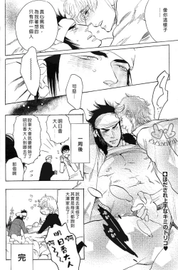 Page 34 of 农家的小子什么的可从来没听过