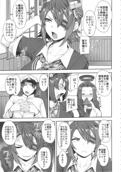 Page 2 of Tenryuu-san wa Sunao ni Narenai