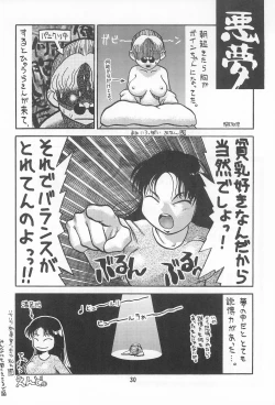 Page 32 of Hinnyuu Musume Vol.3