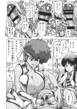 Page 5 of Shouwa no Doero Pair