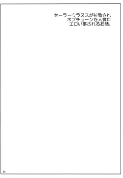 Page 4 of Tenyou no Musume.