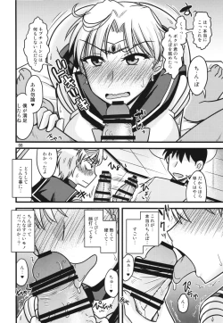 Page 8 of Tenyou no Musume.