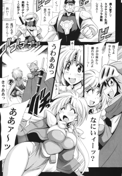 Page 5 of Khawwar Iseki no Akumu