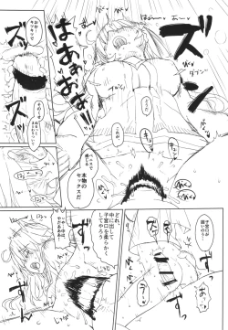 Page 21 of Ushio no Onsen Kuchikukan