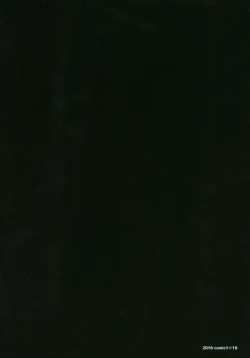 Page 2 of Ushio no Onsen Kuchikukan