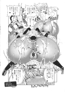 Page 6 of Meikyuu Oujo INSPIRATION