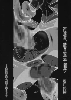 Page 2 of Taimanin Akizuki Ryo Junbigou