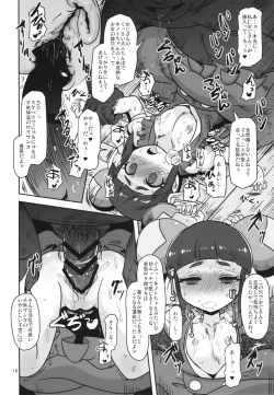 Page 16 of Rojiura no Osewagakari