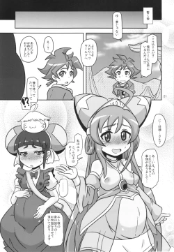 Page 21 of Rojiura no Osewagakari