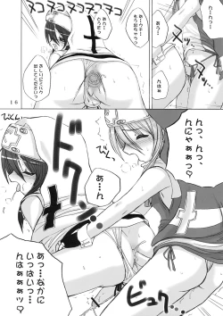 Page 15 of Hatsu Buri