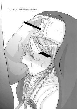 Page 23 of Hatsu Buri