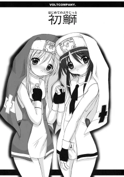 Page 2 of Hatsu Buri