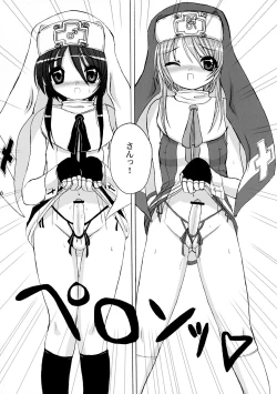 Page 5 of Hatsu Buri