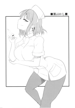 Page 4 of Daga Sayashi