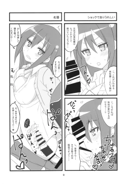 Page 21 of Sora kara Tenshi ga Ochitekita