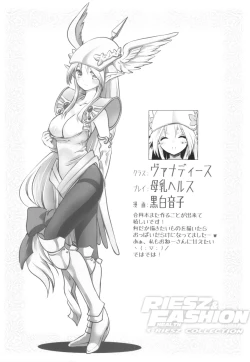 Page 15 of RIESZ&FASHION 3-RIESZ COLLECTION + Paper