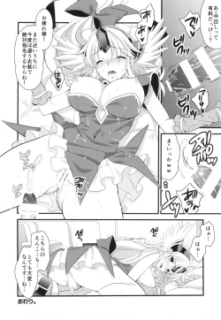 Page 26 of RIESZ&FASHION 3-RIESZ COLLECTION + Paper