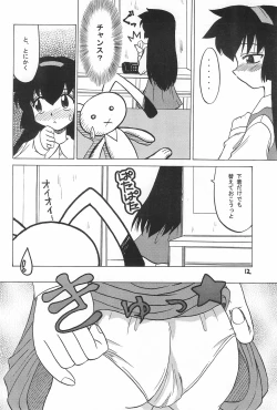 Page 12 of PMex.<Kanzenban>：Kyoushoujo Series