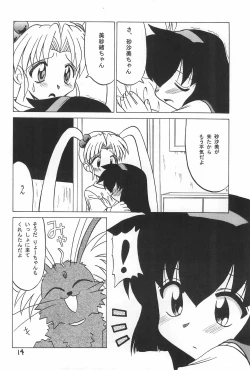 Page 14 of PMex.<Kanzenban>：Kyoushoujo Series