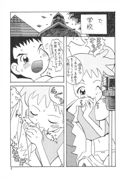 Page 7 of MAGEWAPPA vol.11