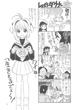 Page 21 of Datte Datte...