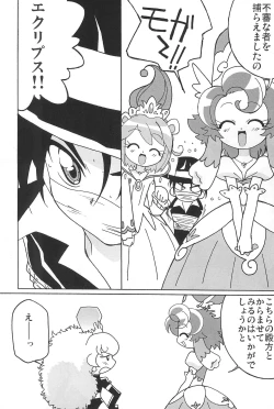 Page 11 of Magejun POLESTAR