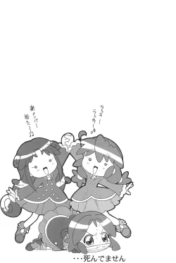 Page 61 of Magejun POLESTAR