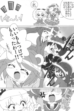 Page 82 of Magejun POLESTAR