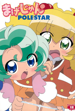 Download Magejun POLESTAR