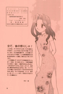 Page 21 of Digital Syndrome