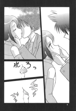 Page 8 of Digital Syndrome