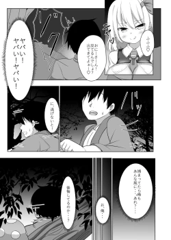 Page 11 of Kurayami Temptation