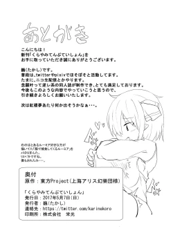 Page 34 of Kurayami Temptation