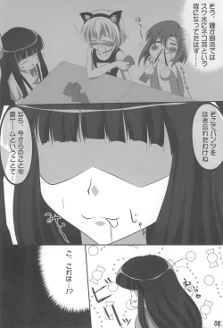 Page 8 of Tips Bukatsu no Ato no…