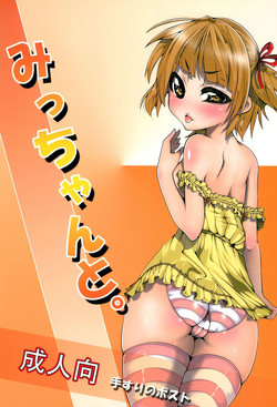 Download Micchan to.