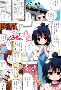 Page 11 of Hitoha Tsuma