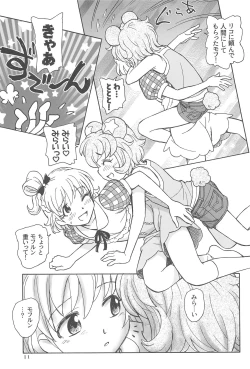 Page 13 of Kuma no Ko Mofurun - Mofurun, The Bear Child