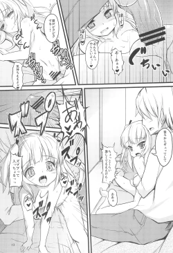Page 13 of Keiyaku wa Sweets to Kobato