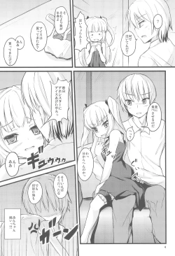 Page 4 of Keiyaku wa Sweets to Kobato