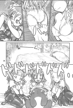 Page 23 of Baku, Senyou.