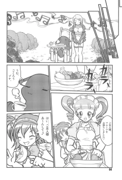 Page 6 of Baku, Senyou.