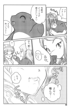 Page 8 of Baku, Senyou.