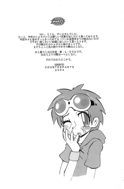 Page 13 of Silent roar