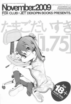 Page 1 of Tamago Daisuki 1.75